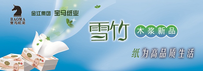 5萬噸木漿 廣告.jpg