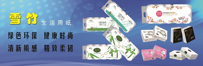 5萬噸 雪竹廣告.jpg